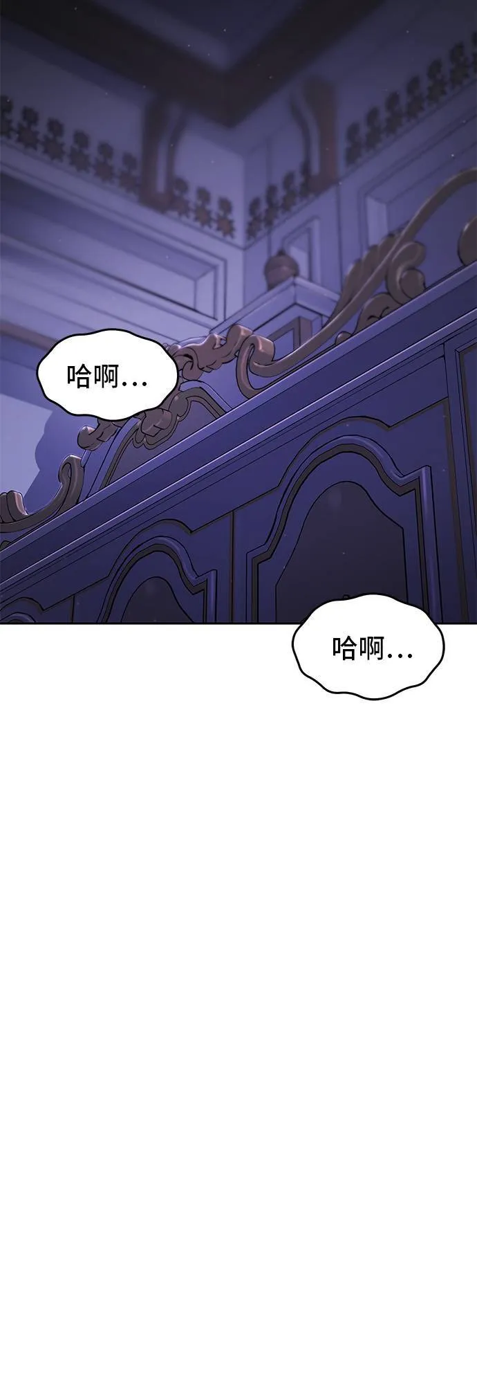 第62话 如果我是你的新娘⋯ 第15页