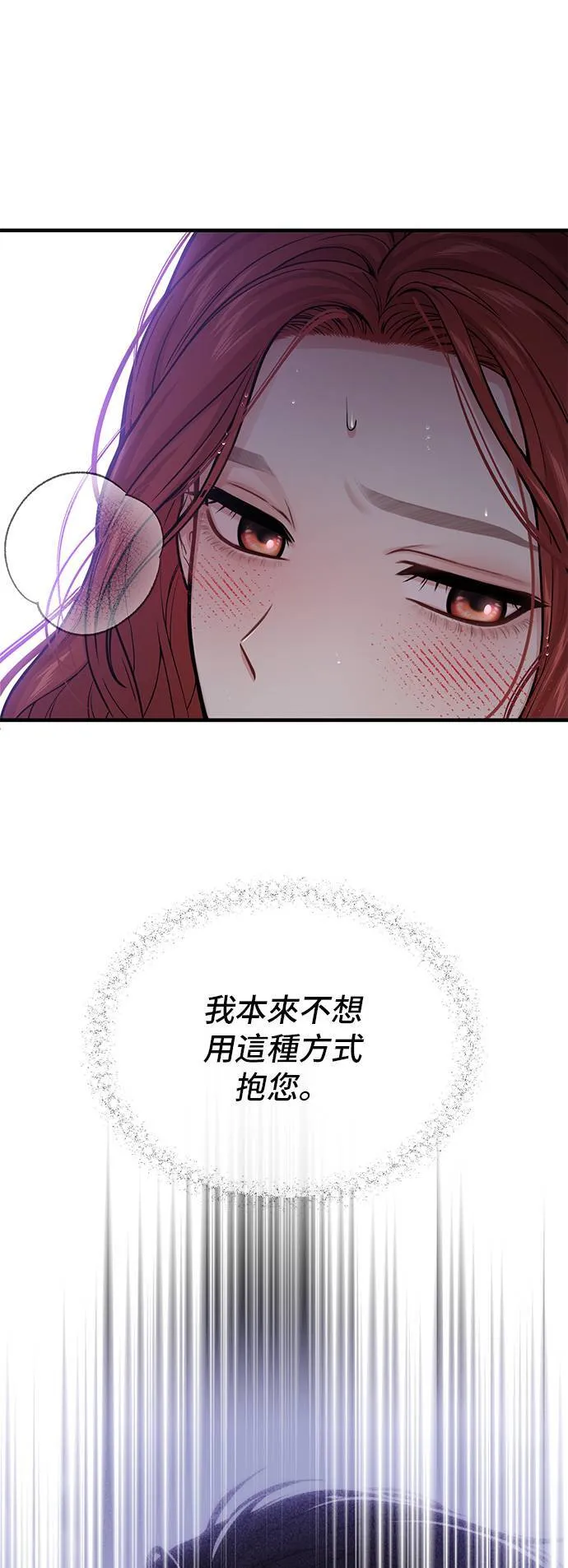 第62话 如果我是你的新娘⋯ 第19页