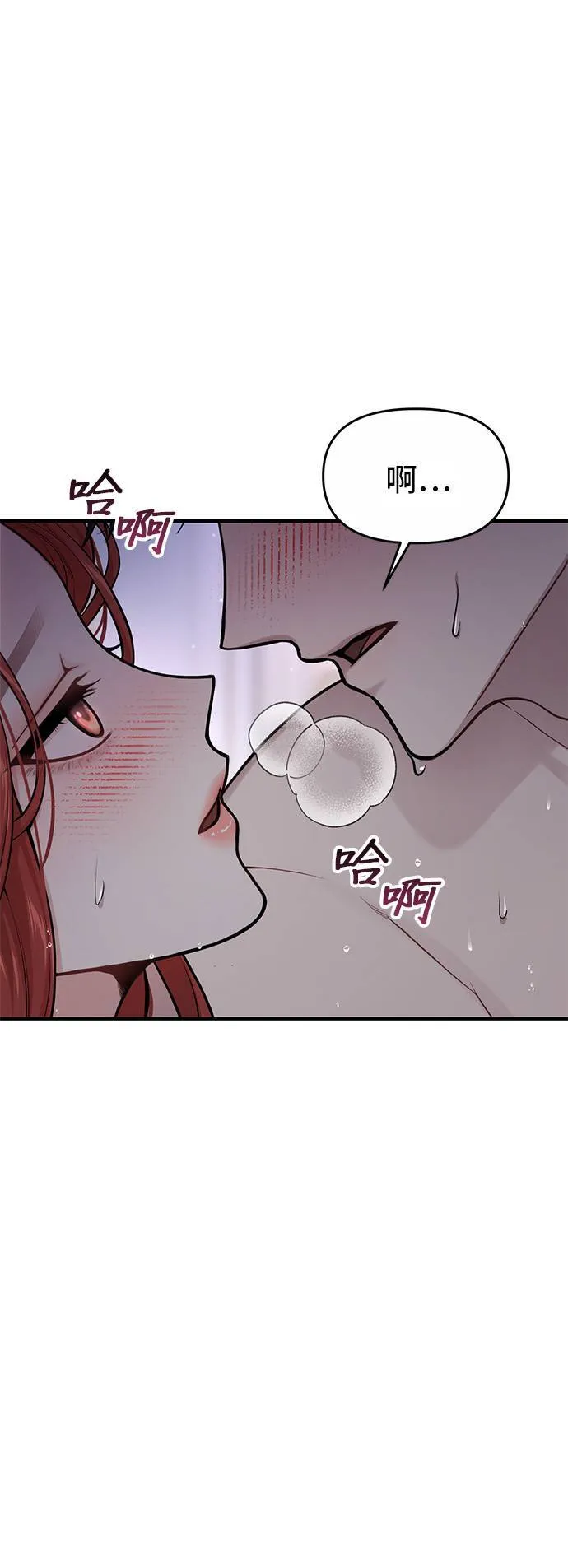 第62话 如果我是你的新娘⋯ 第22页