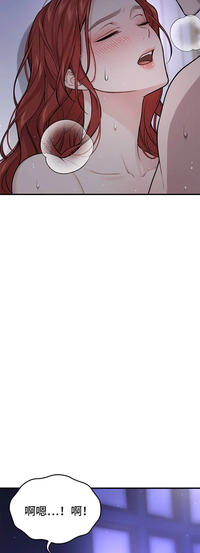 第62话 如果我是你的新娘⋯ 第24页
