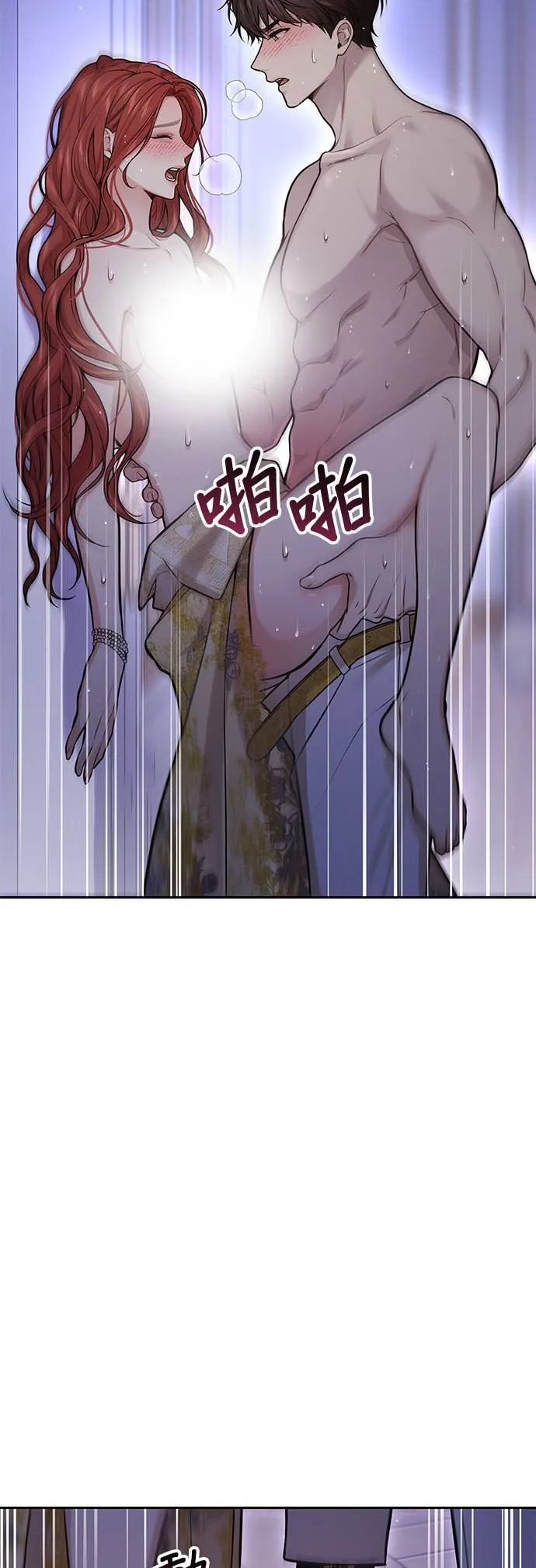 第62话 如果我是你的新娘⋯ 第31页