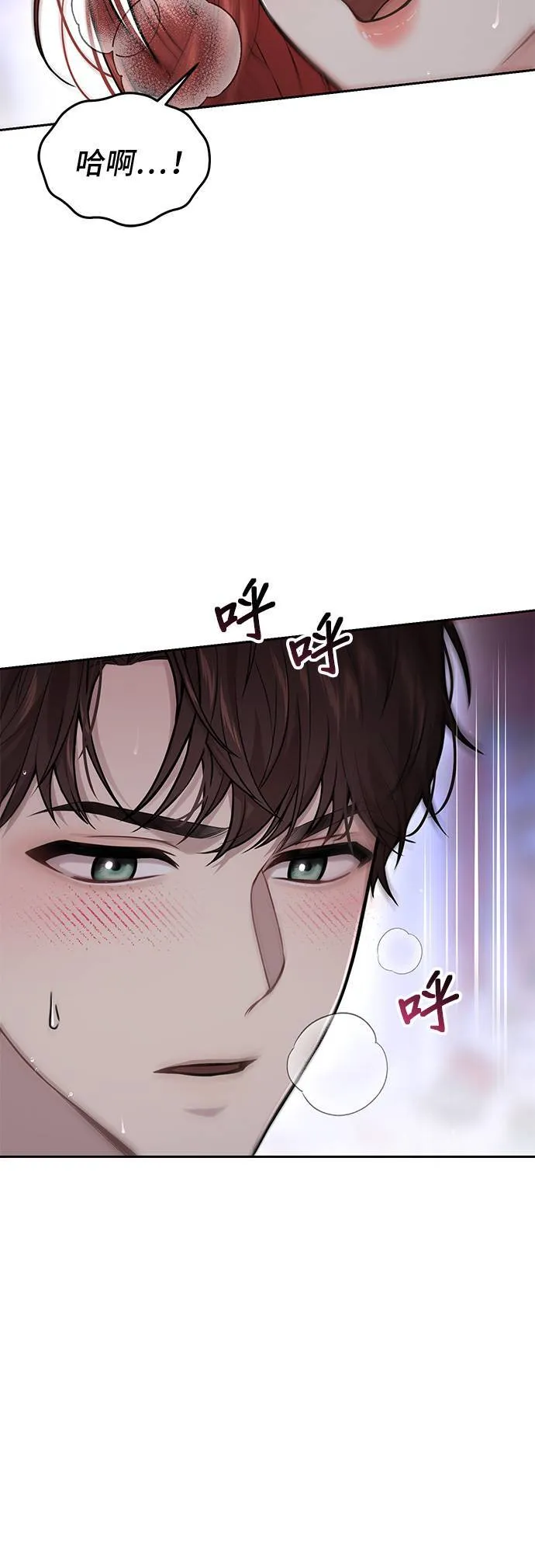 第62话 如果我是你的新娘⋯ 第34页