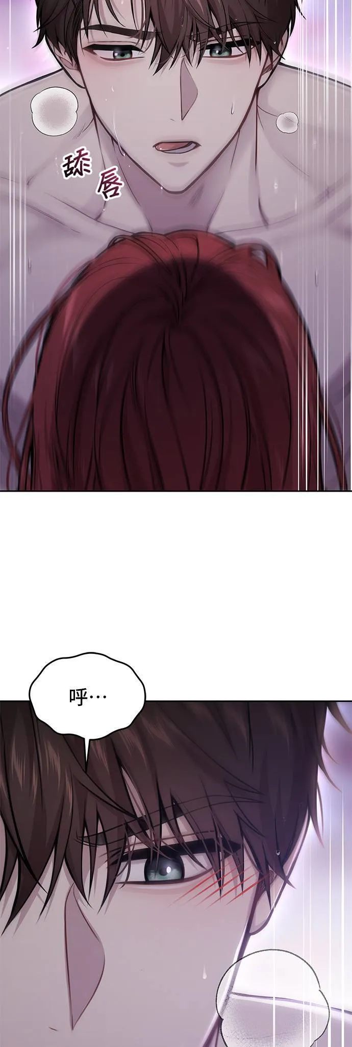 第62话 如果我是你的新娘⋯ 第36页