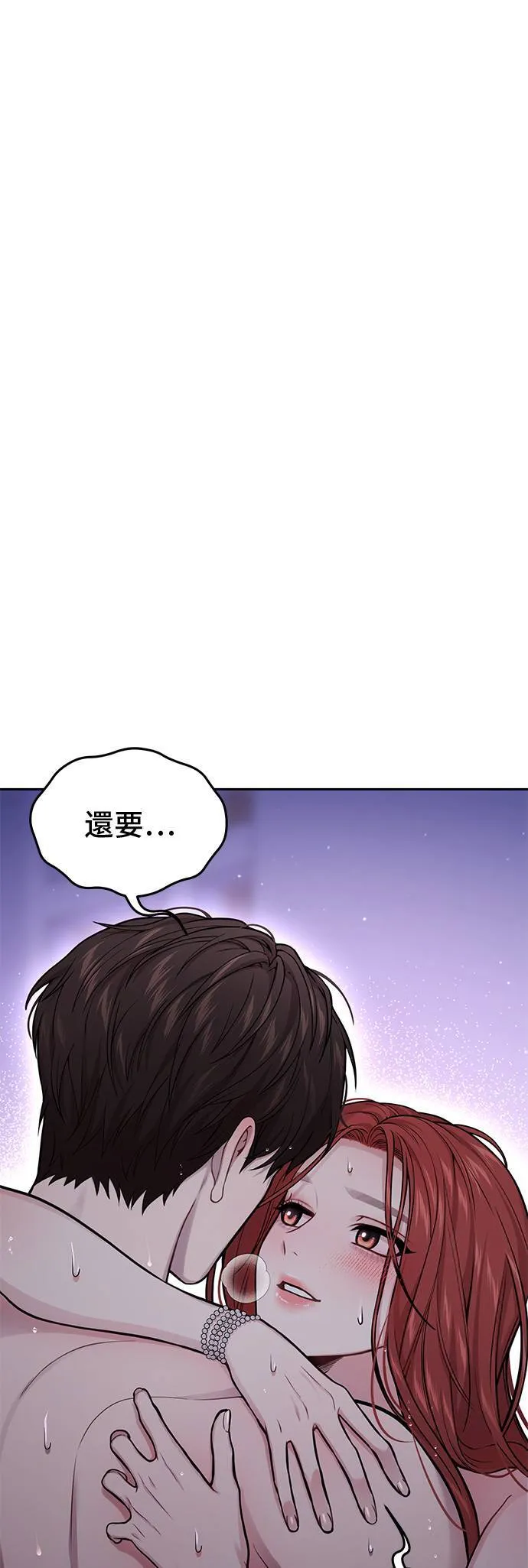 第62话 如果我是你的新娘⋯ 第42页
