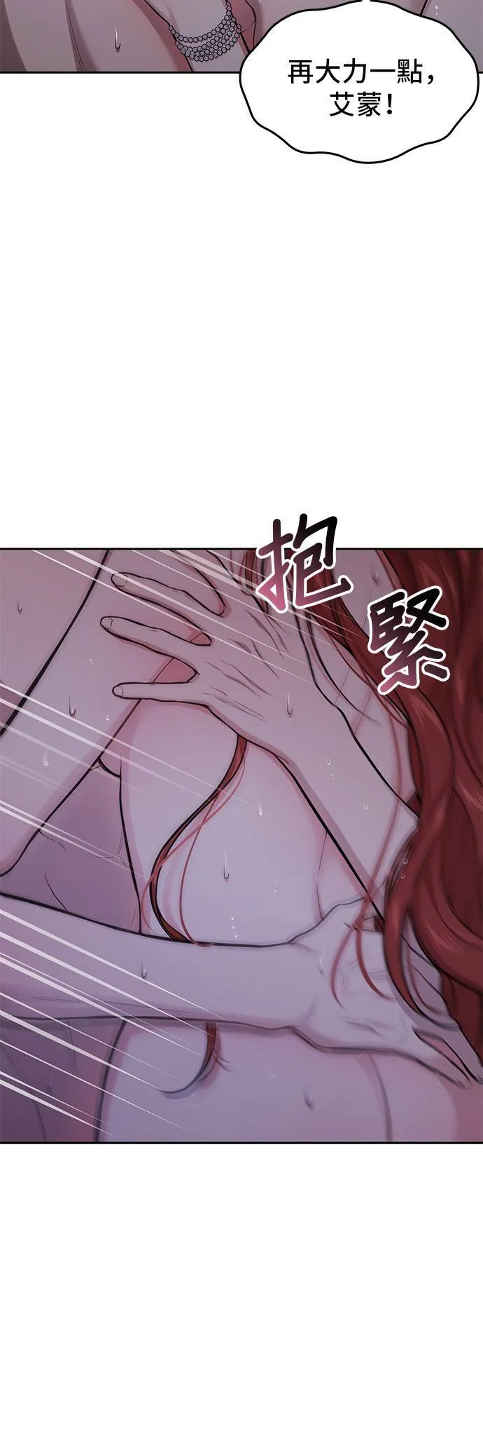 第62话 如果我是你的新娘⋯ 第43页
