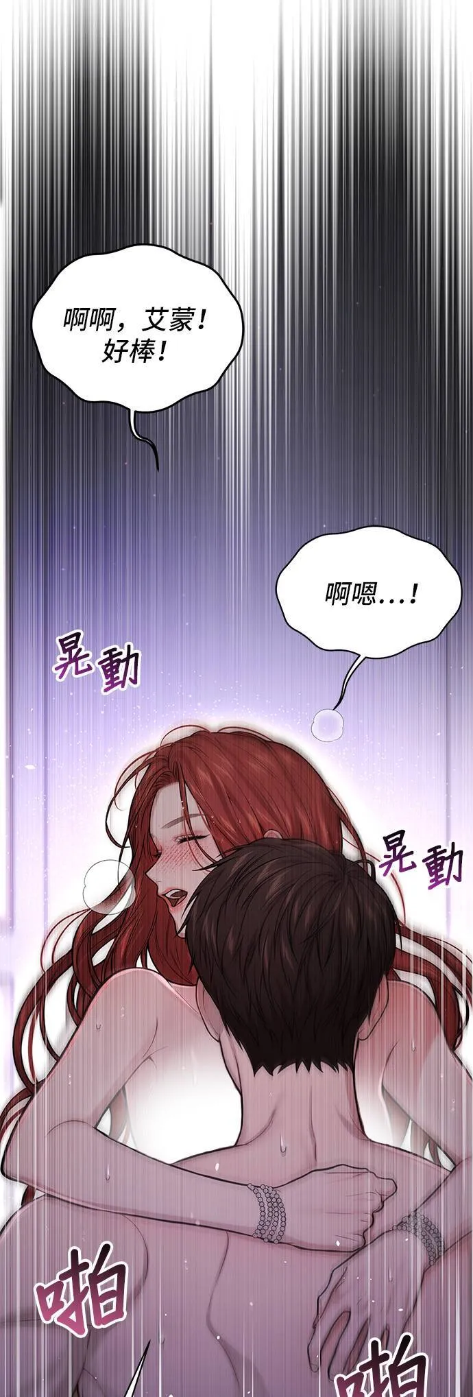 第62话 如果我是你的新娘⋯ 第49页