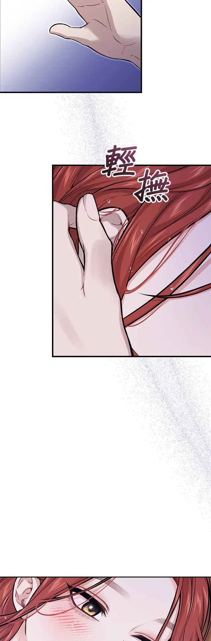 第62话 如果我是你的新娘⋯ 第57页