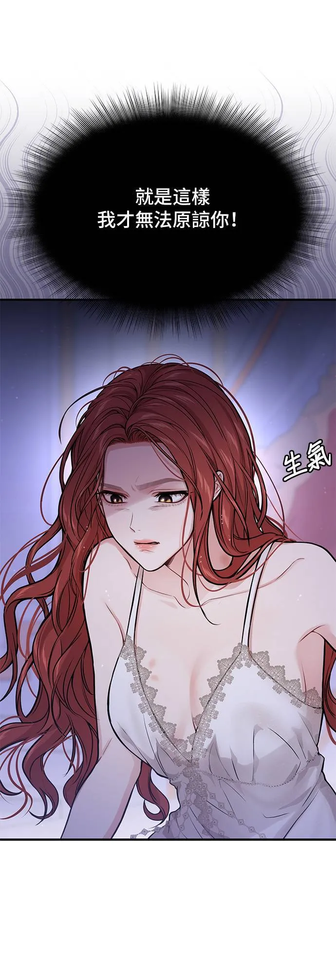 第62话 如果我是你的新娘⋯ 第66页