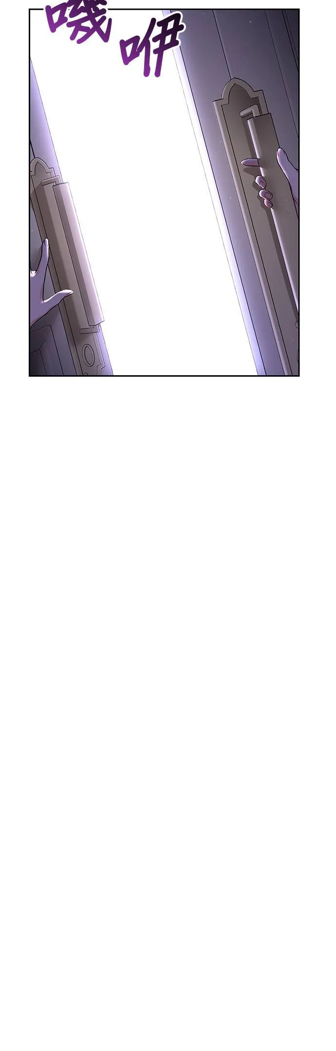 第62话 如果我是你的新娘⋯ 第75页