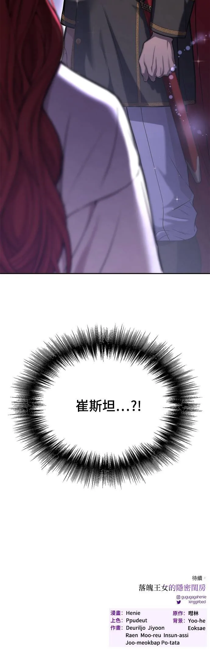 第62话 如果我是你的新娘⋯ 第79页