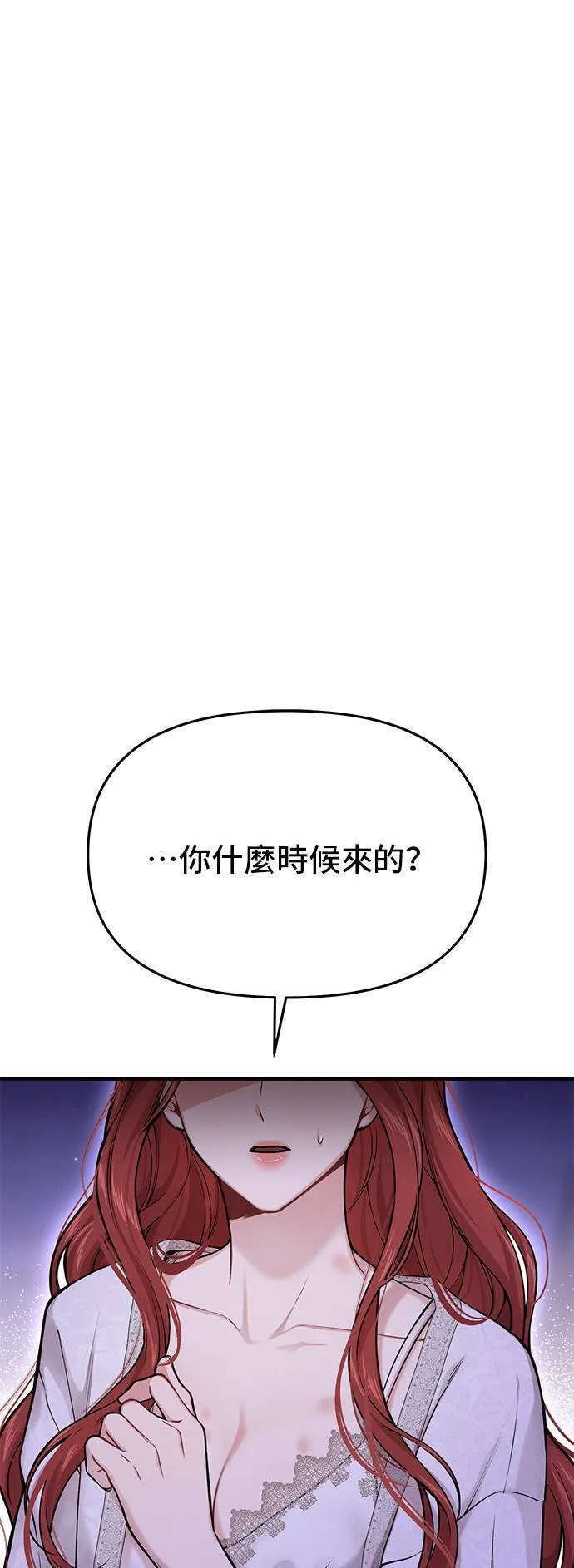 第63话 漫长的沉默 第4页