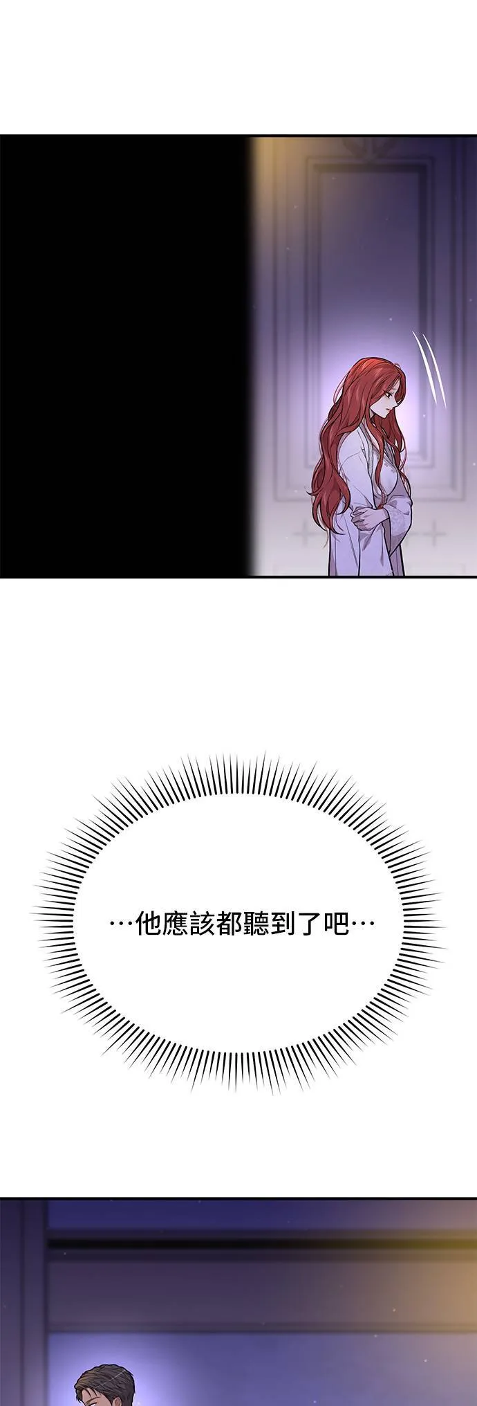 第63话 漫长的沉默 第9页