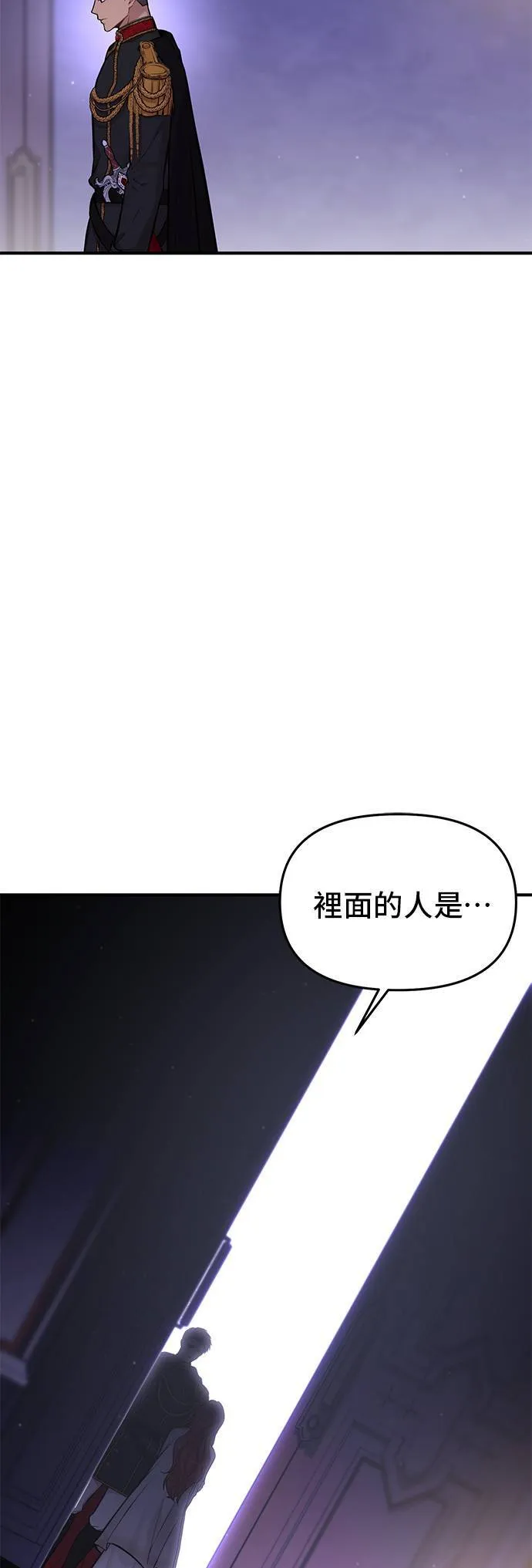 第63话 漫长的沉默 第10页