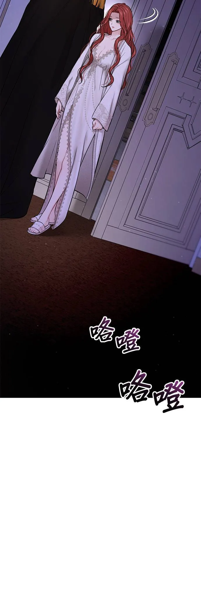 第63话 漫长的沉默 第15页