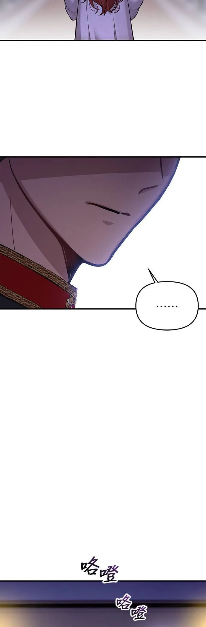 第63话 漫长的沉默 第17页