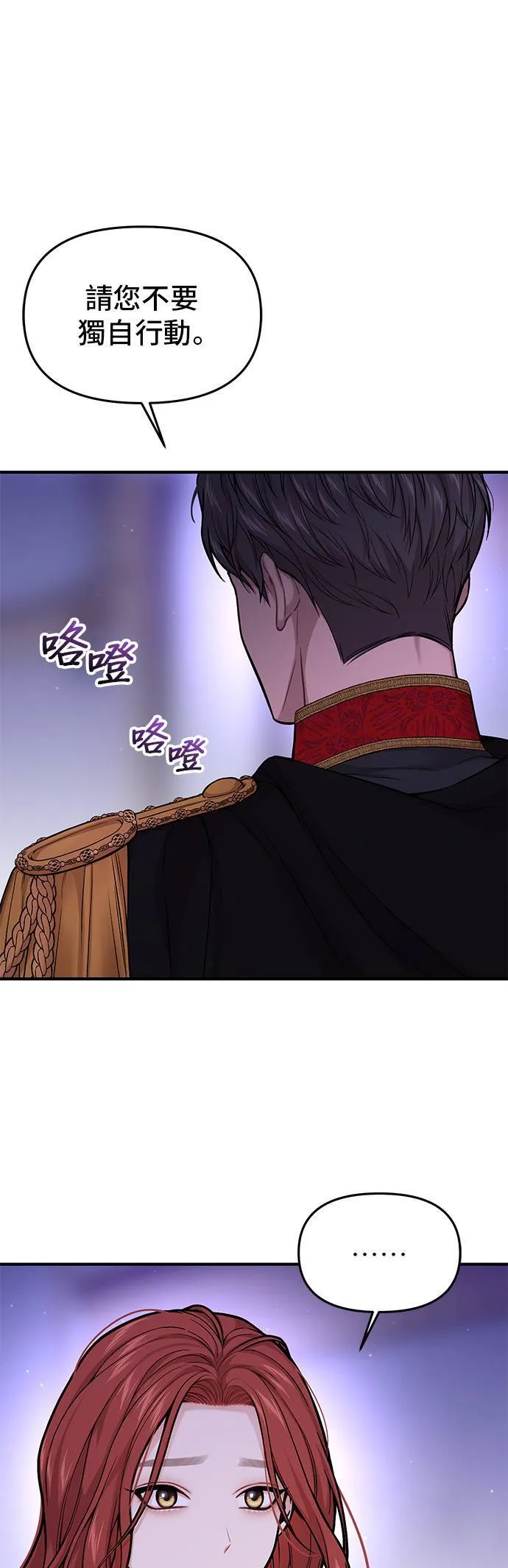 第63话 漫长的沉默 第19页