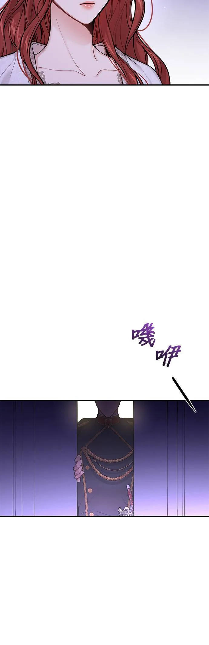 第63话 漫长的沉默 第20页