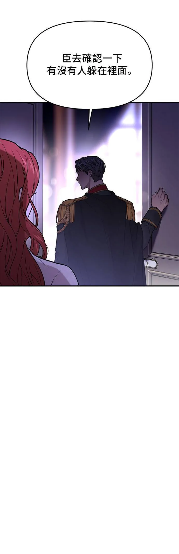 第63话 漫长的沉默 第21页