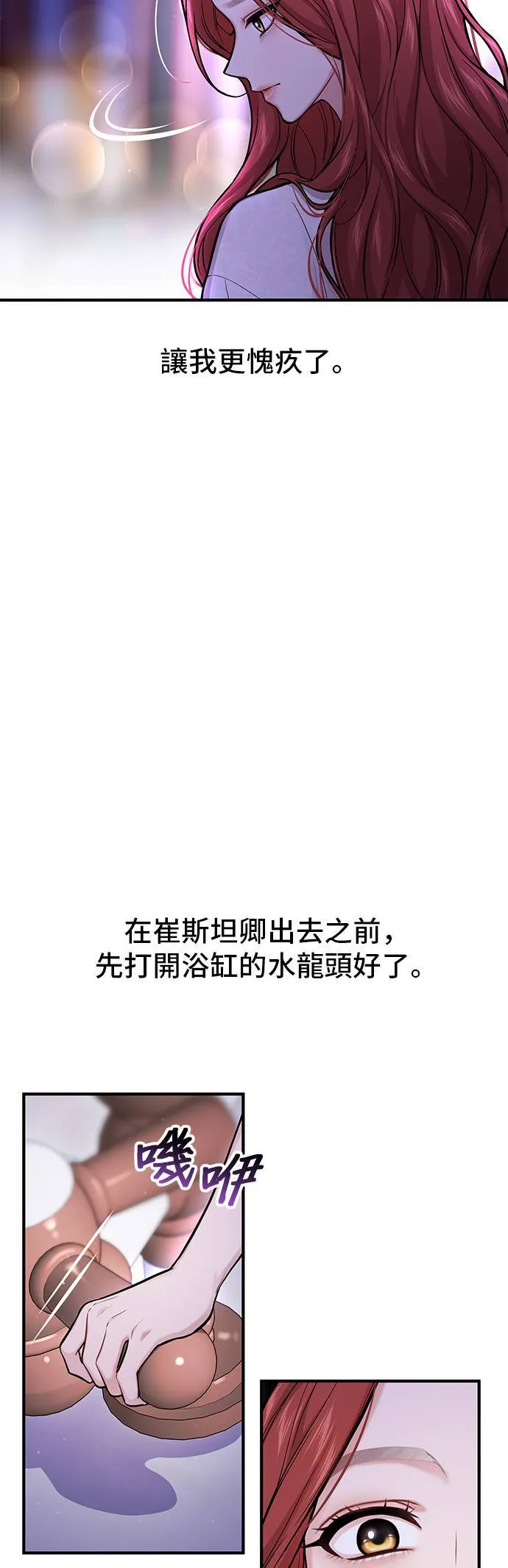 第63话 漫长的沉默 第23页