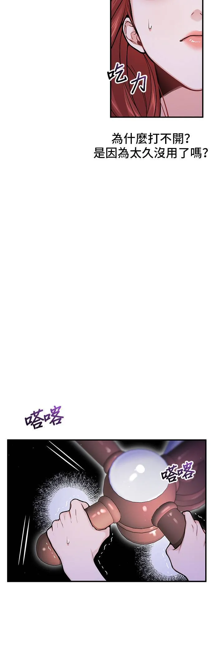 第63话 漫长的沉默 第24页