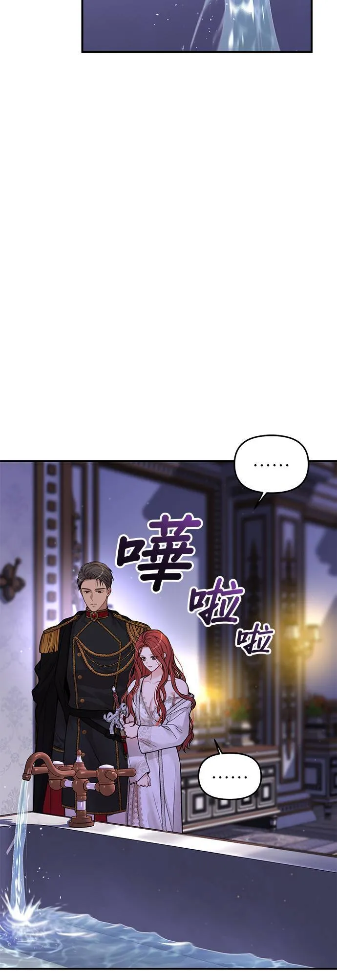 第63话 漫长的沉默 第27页