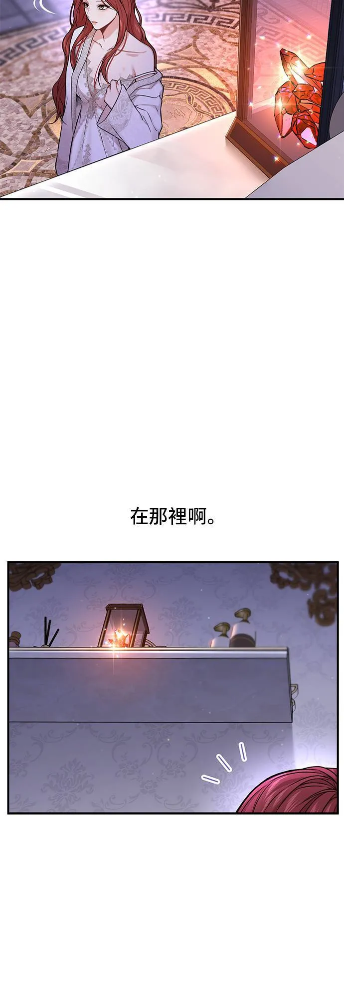 第63话 漫长的沉默 第31页