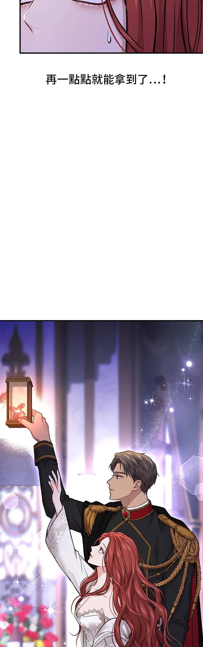第63话 漫长的沉默 第33页