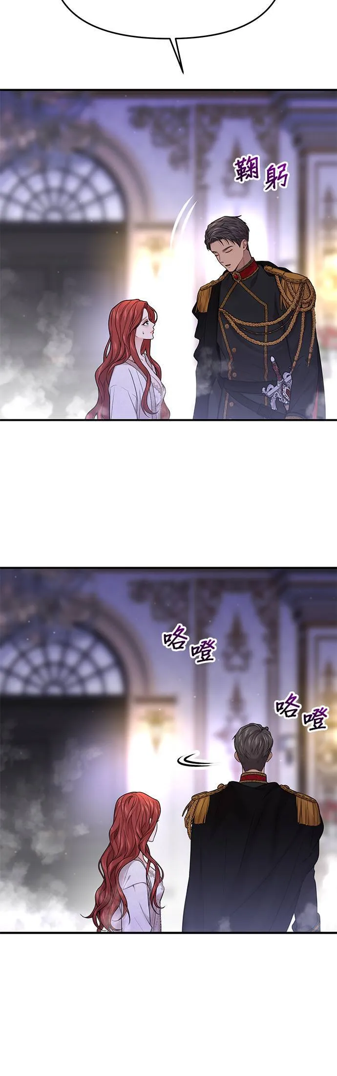 第63话 漫长的沉默 第37页