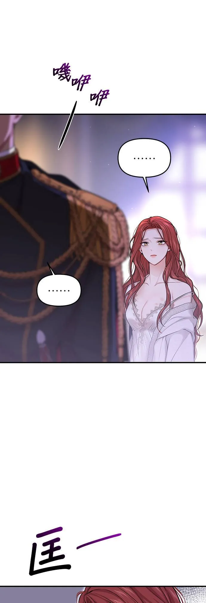 第63话 漫长的沉默 第38页