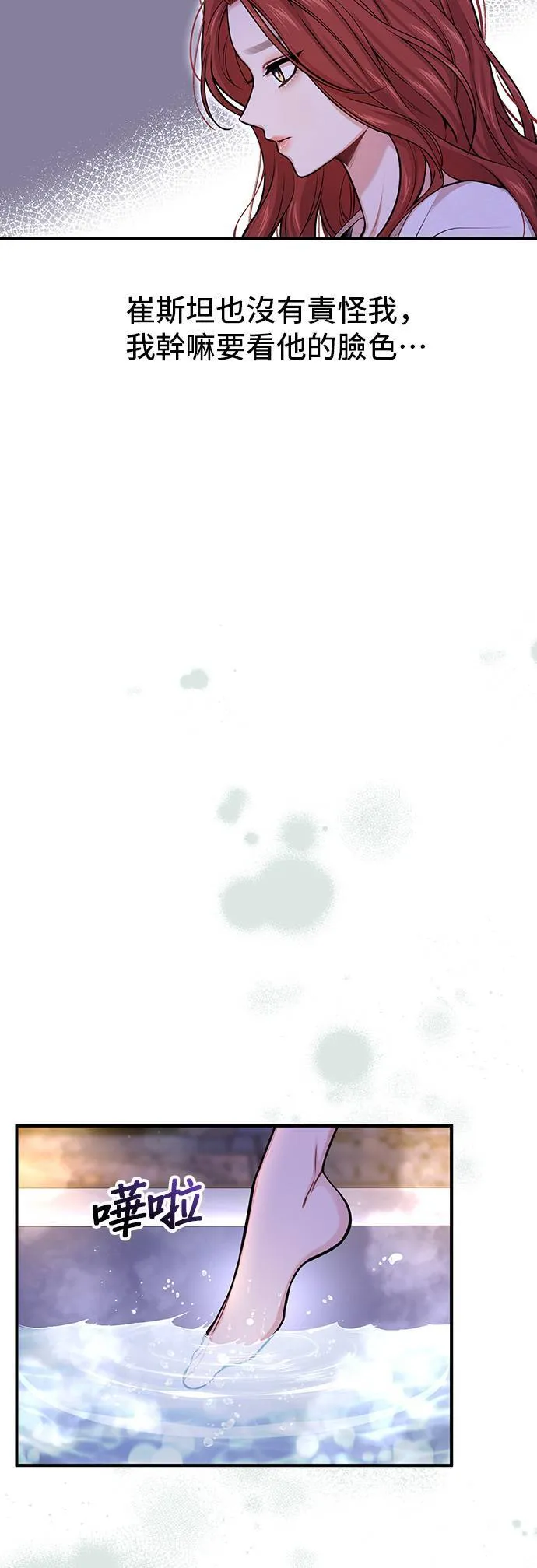 第63话 漫长的沉默 第39页