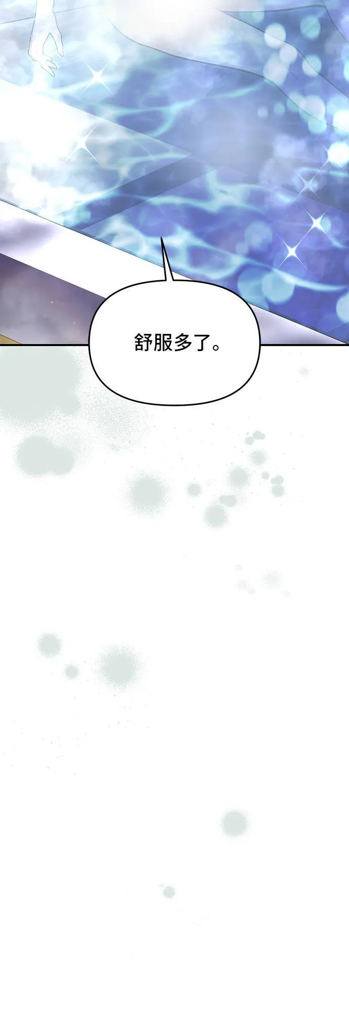 第63话 漫长的沉默 第41页