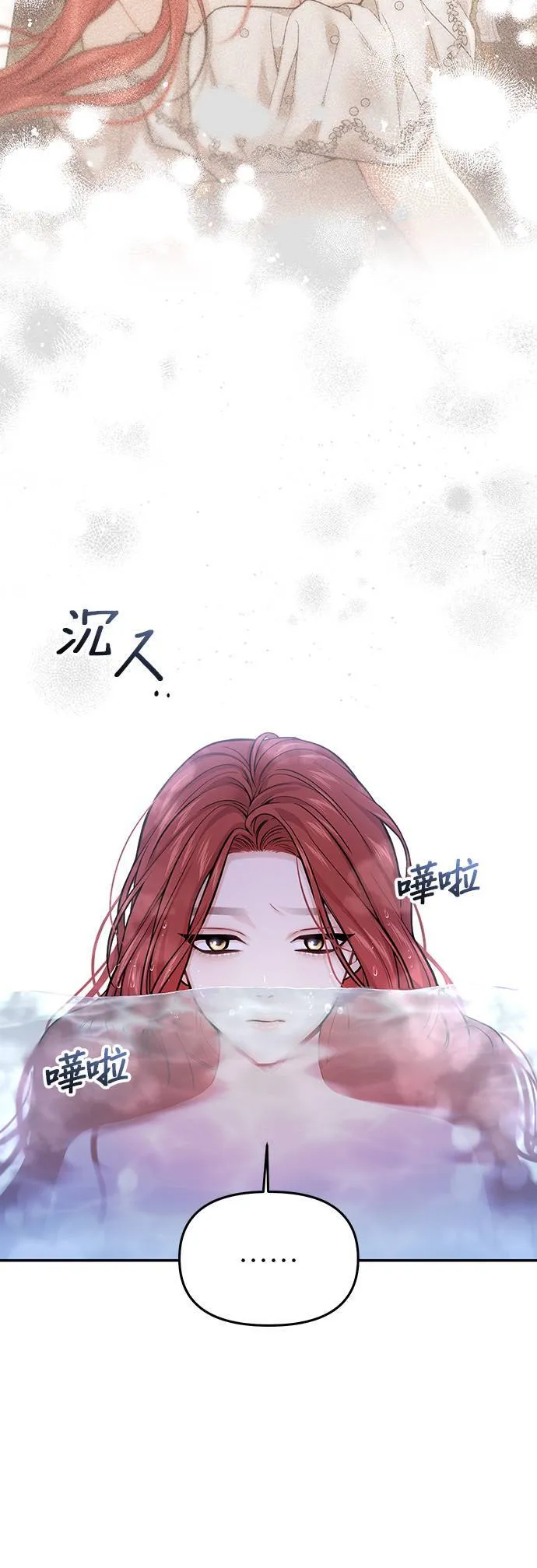 第63话 漫长的沉默 第44页
