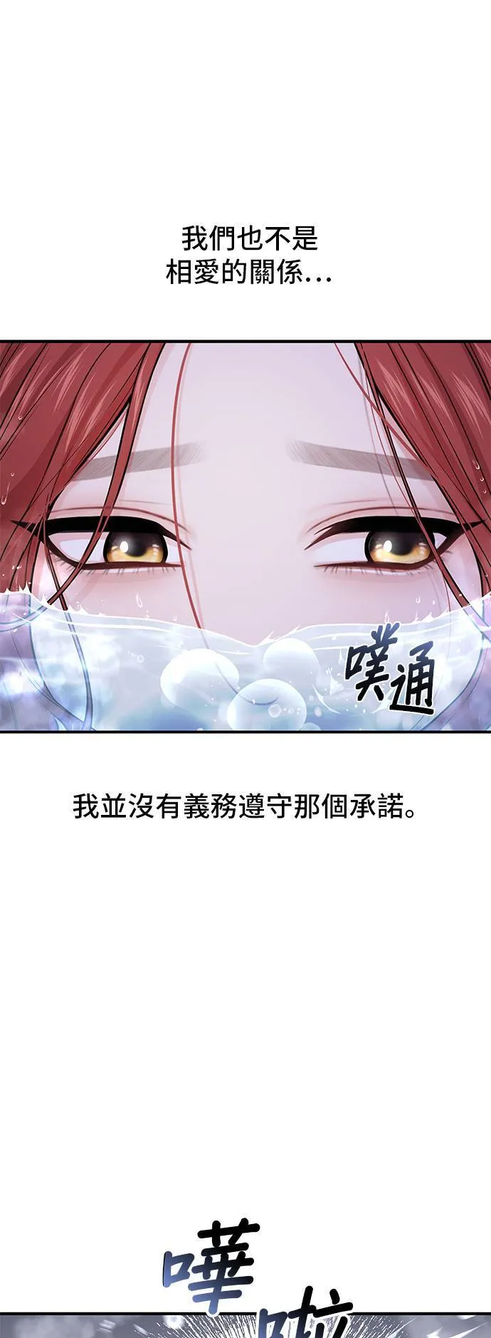 第63话 漫长的沉默 第45页