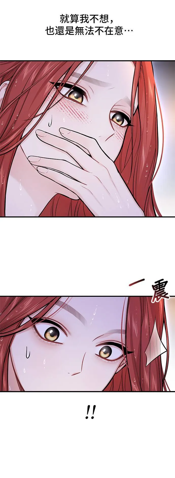 第63话 漫长的沉默 第51页