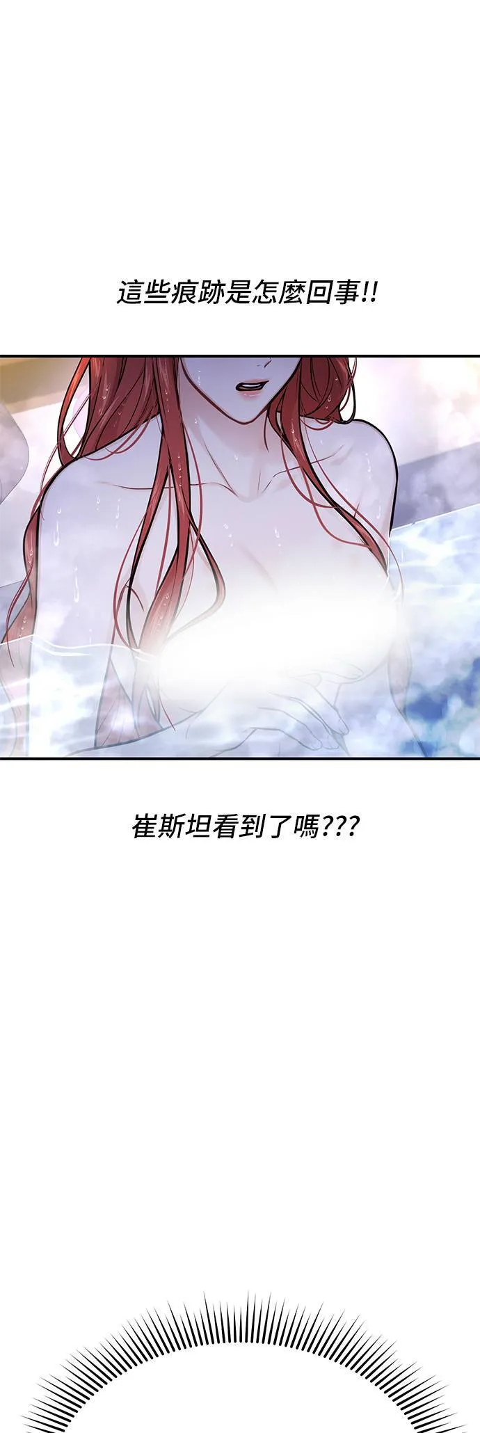 第63话 漫长的沉默 第52页