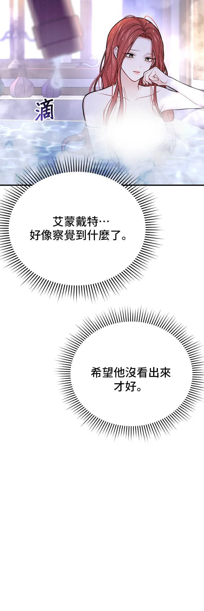 第63话 漫长的沉默 第54页