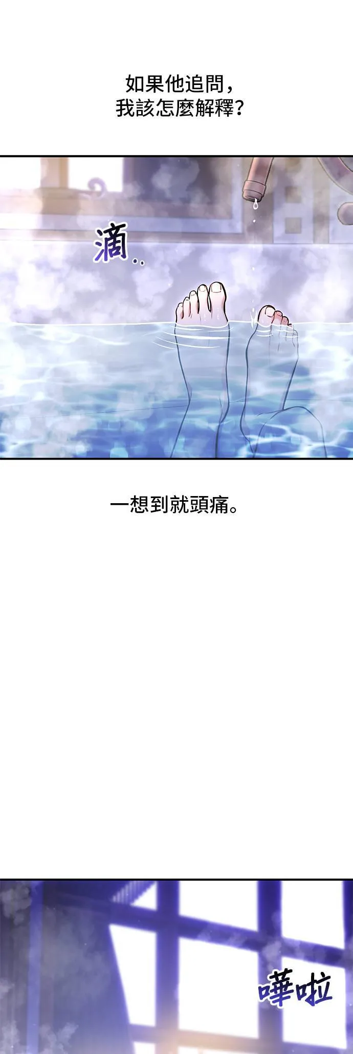 第63话 漫长的沉默 第55页