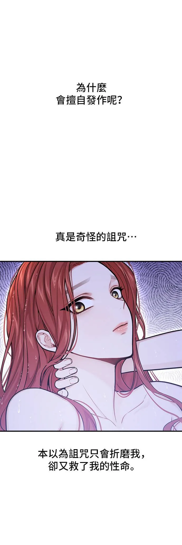 第63话 漫长的沉默 第57页
