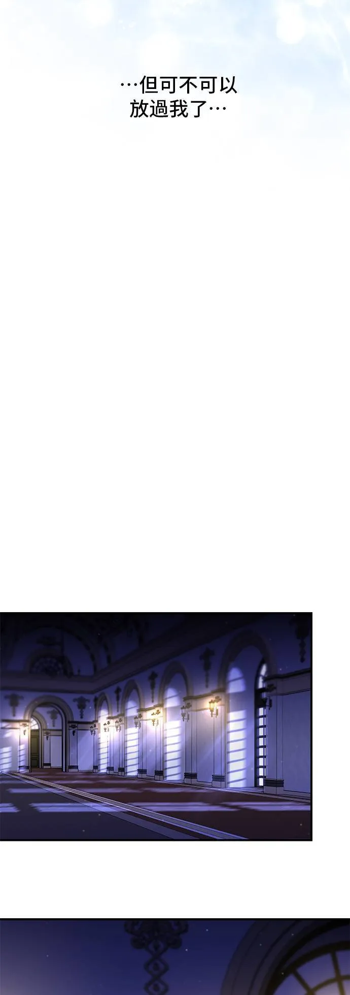 第63话 漫长的沉默 第61页