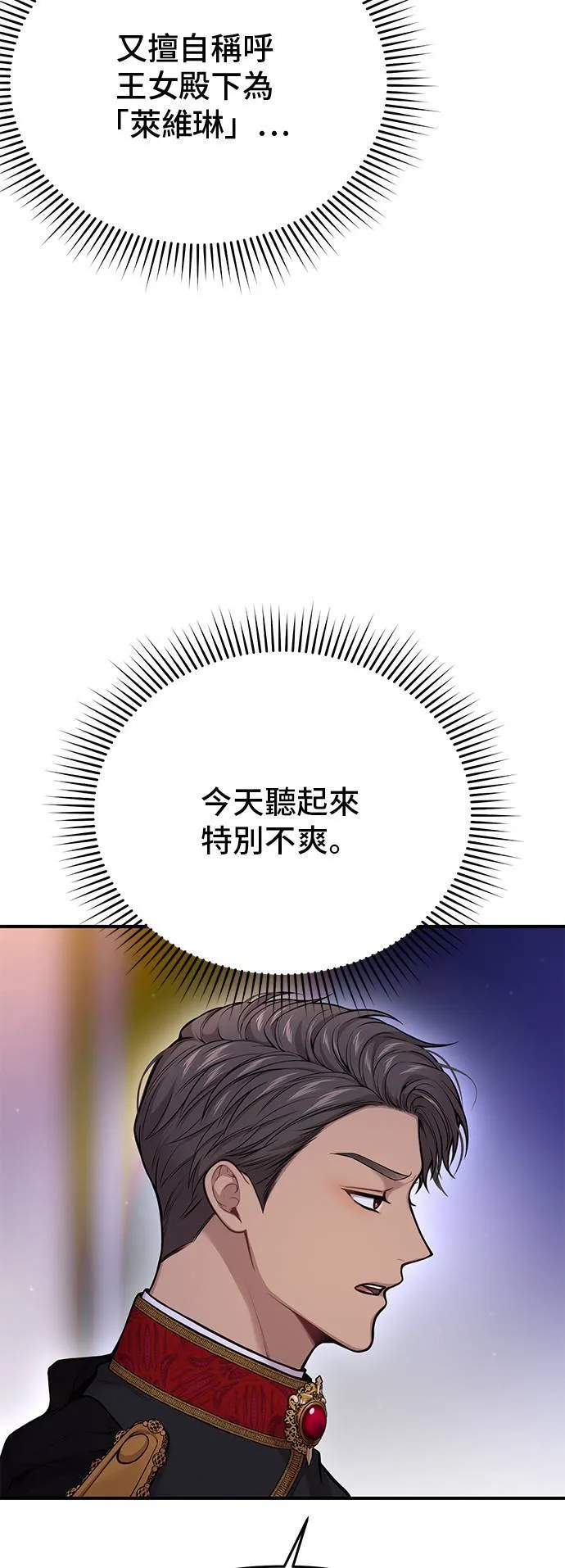 第63话 漫长的沉默 第68页