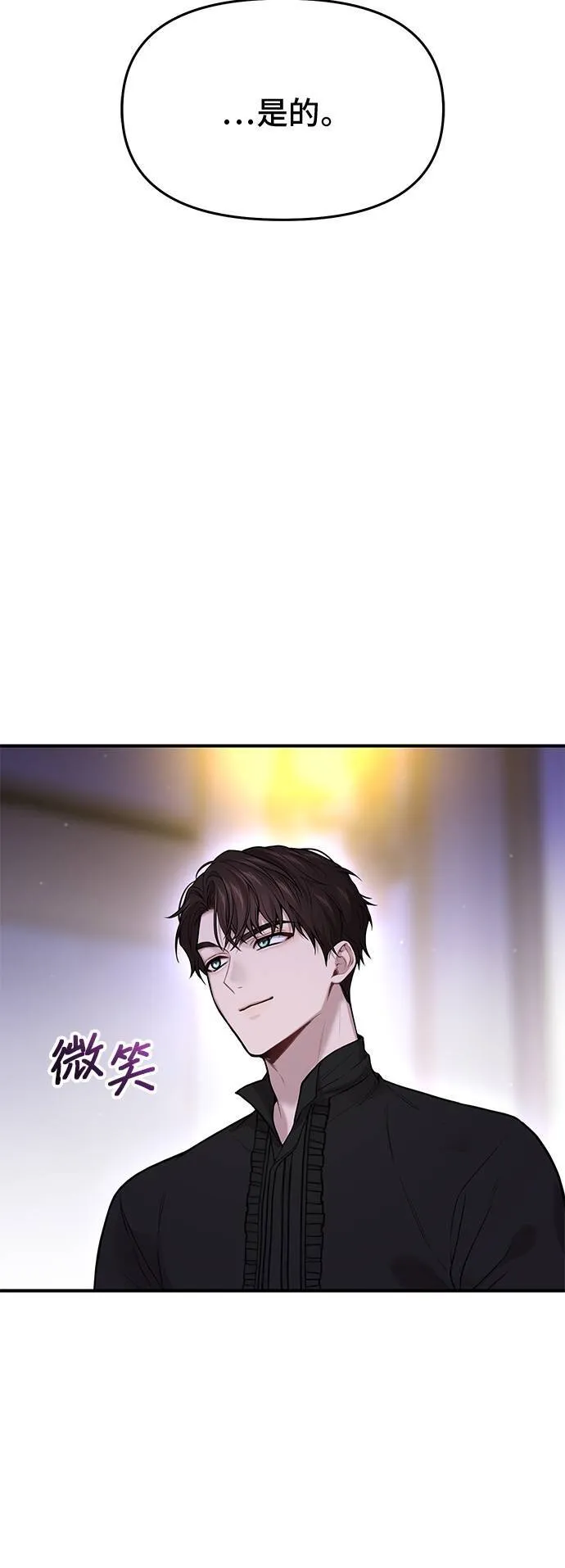 第63话 漫长的沉默 第69页