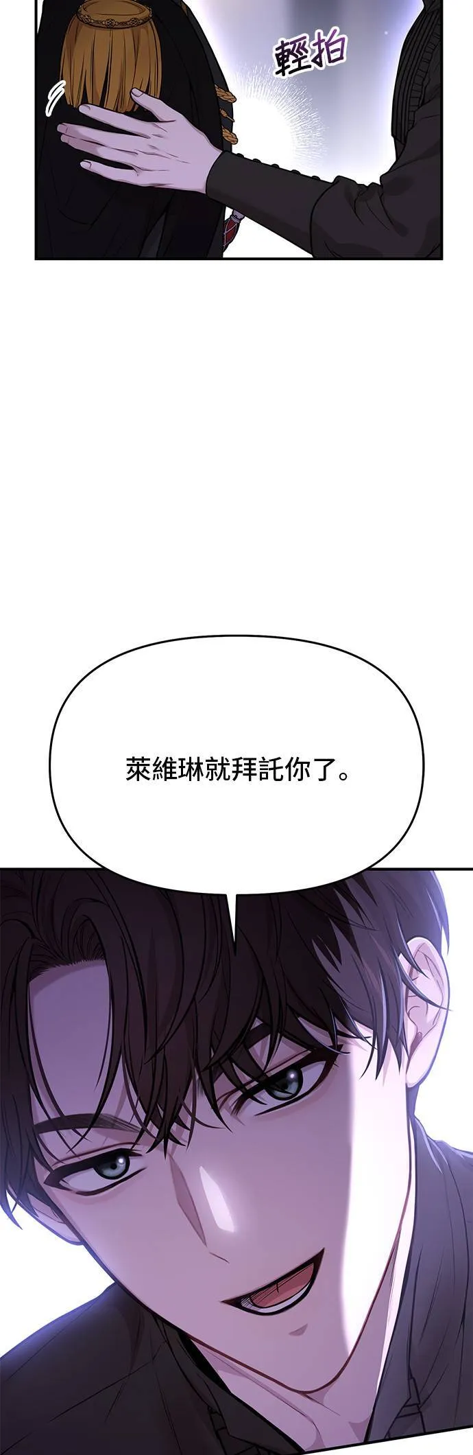 第63话 漫长的沉默 第72页