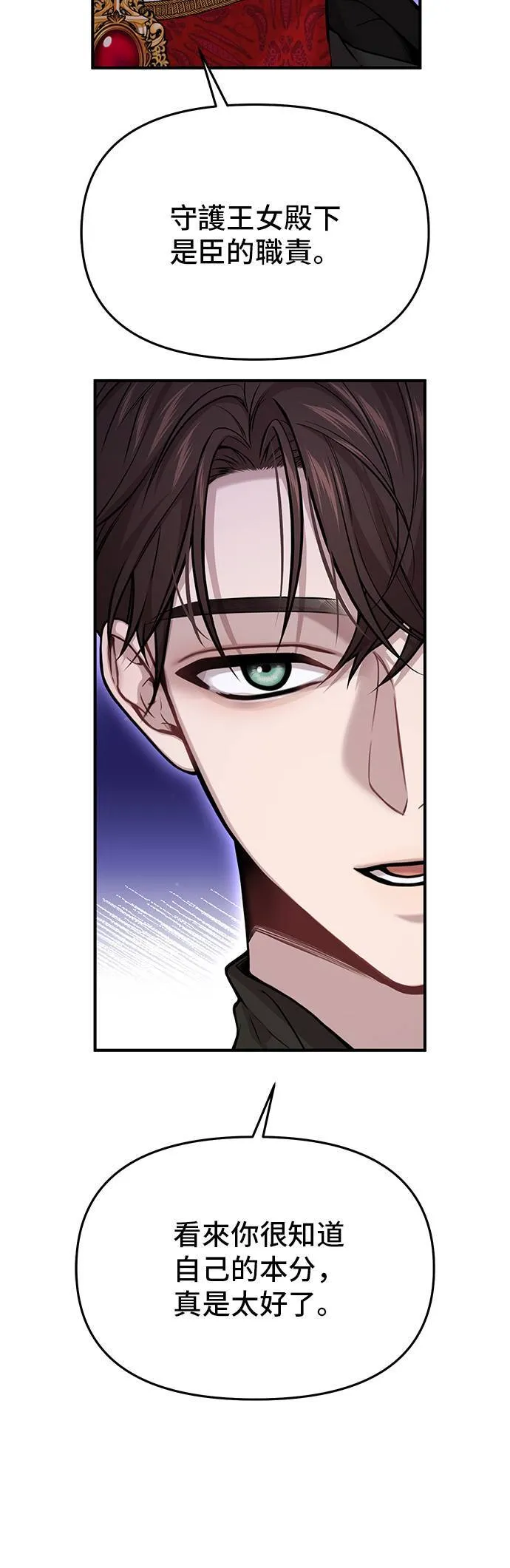 第63话 漫长的沉默 第75页