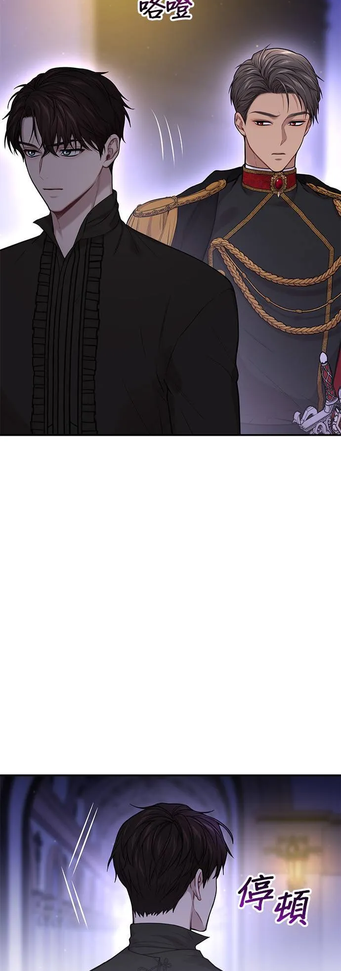 第63话 漫长的沉默 第77页