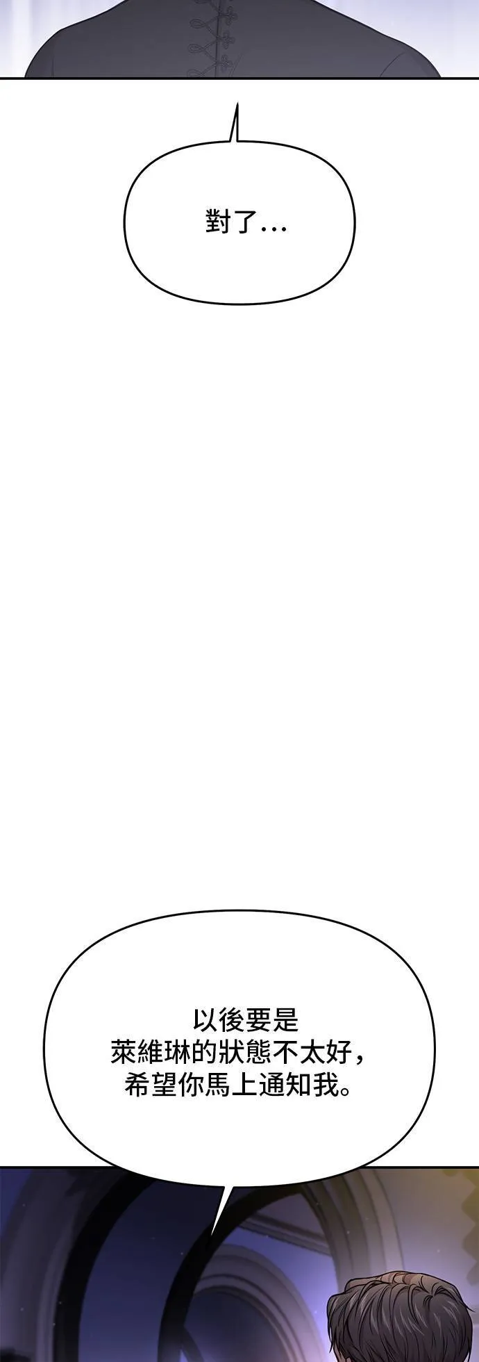 第63话 漫长的沉默 第78页