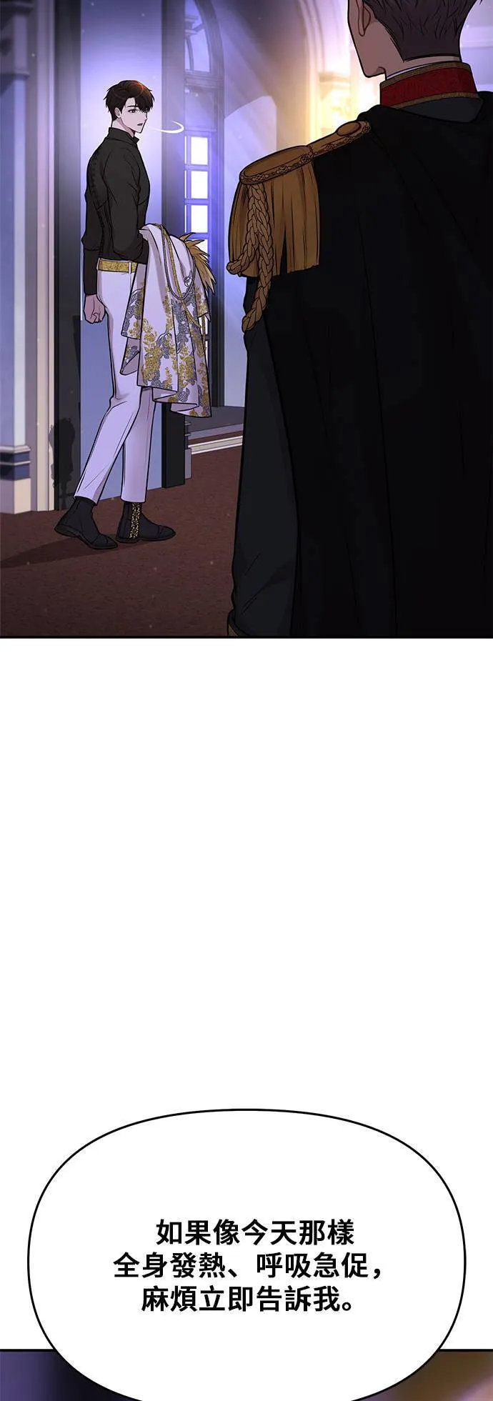 第63话 漫长的沉默 第79页