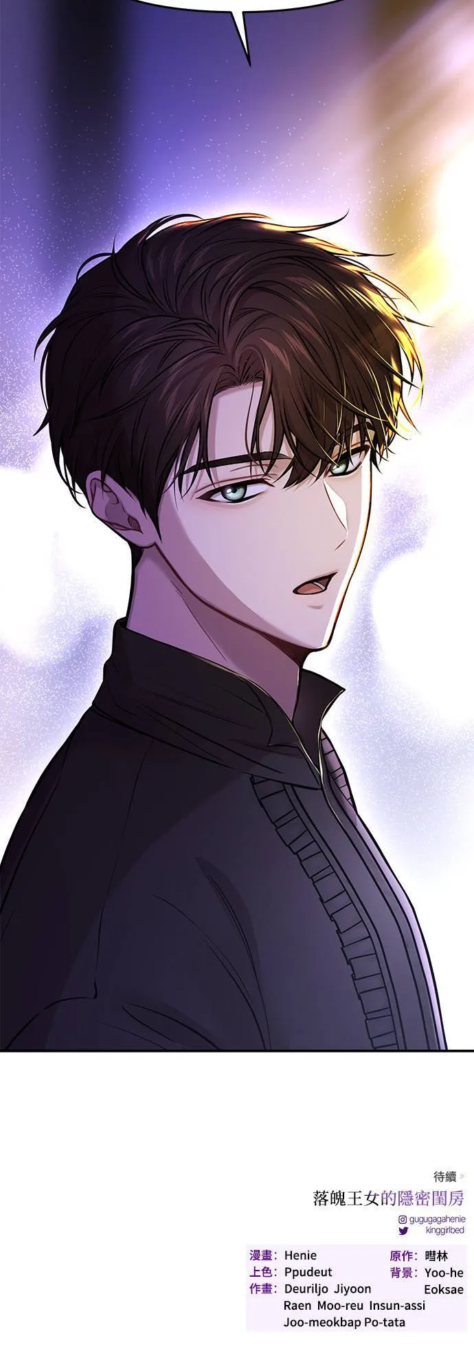 第63话 漫长的沉默 第80页