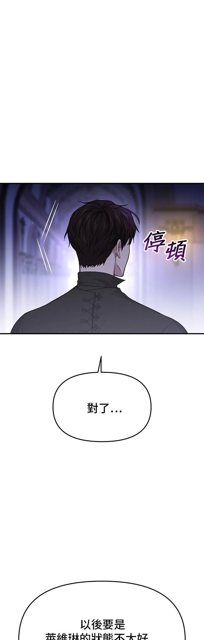第64话 为了王女殿下 第1页