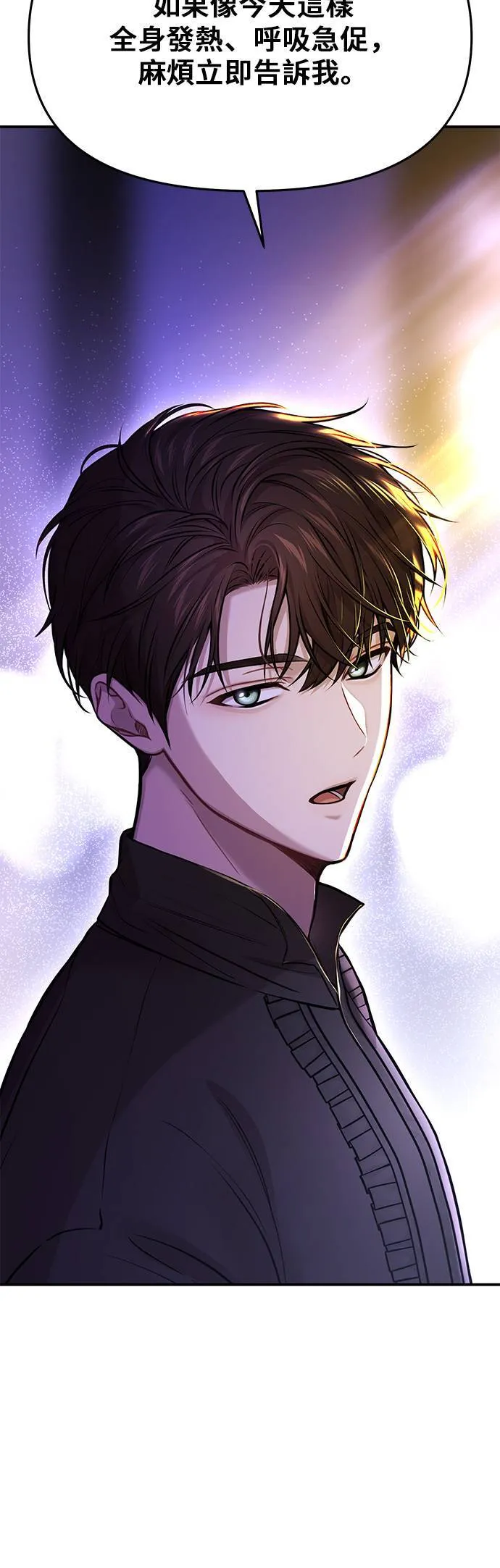 第64话 为了王女殿下 第3页