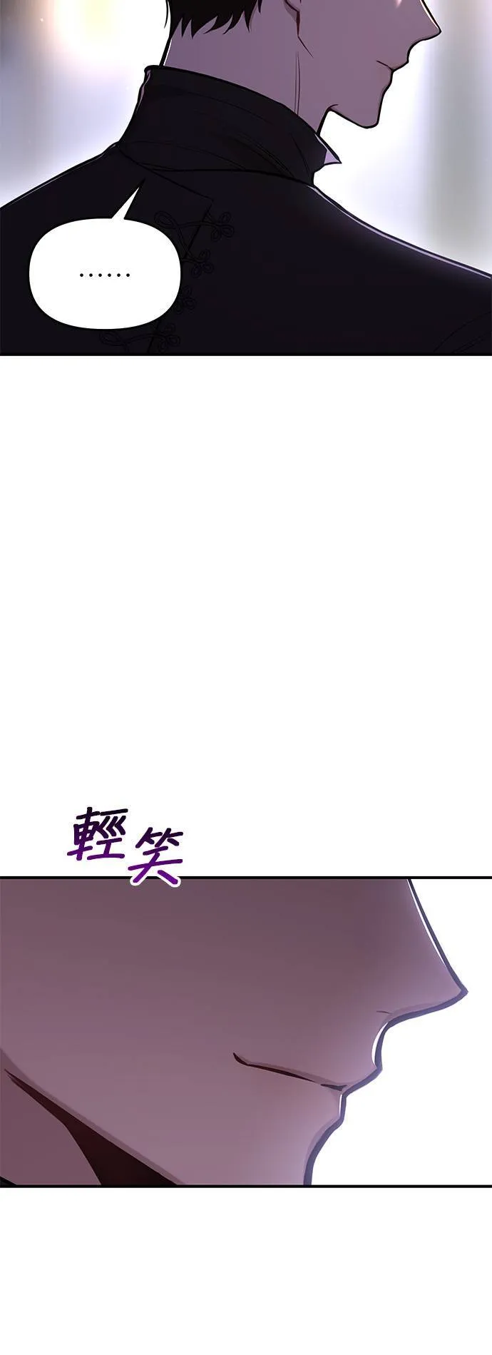 第64话 为了王女殿下 第8页